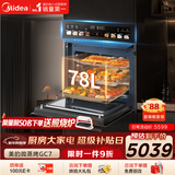 美的（Midea）【78L一步到位】嵌入式大容量微蒸烤一体机 纯平全嵌杯水鲜蒸 蒸烤箱一体机微蒸烤炸炖5合1体机GC7