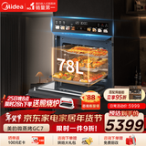 美的（Midea）【78L一步到位】嵌入式大容量微蒸烤一体机 纯平全嵌杯水鲜蒸 蒸烤箱一体机微蒸烤炸炖5合1体机GC7