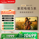 索尼（SONY）高端款 5系 K-85XR50 85英寸 MiniLed XR芯片 一级能效 国家补贴 平板电视