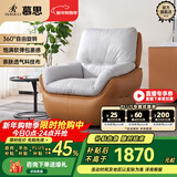 慕思（de RUCCI） 慕思旗下艾慕沙发 单人360°可旋转单椅懒人沙发休闲椅沙发椅 橙色款