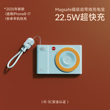 冇心【3C认证】CCD Air充电宝磁吸自带线22.5W快充便携式移动电源5000毫安可上飞机适用苹果华为 湖蓝