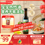 爷爷的农场牛油果油热炒油250ml 进口婴幼儿宝宝辅食油食用鳄梨油 6个月以上