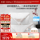 水星家纺蚕丝被100%桑蚕丝冬被子冬季子母被二合一被芯约10.6斤220×240cm