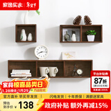 家逸 创意墙上置物架实木墙面隔板搁架书架客厅格子壁挂北欧 三格胡桃色【单个】