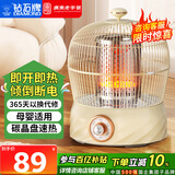 钻石牌（DIAMOND）鸟笼取暖器家用烤火炉取暖器鸟笼电暖器速热小太阳取暖器客厅电热取暖器节能电烤炉 奶油色【碳晶盘】二档调温