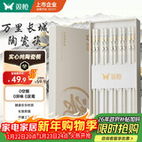 双枪家用陶瓷筷子食品接触级抗菌防霉 万里长城10双 高档礼盒装