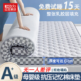 红豆乳胶床垫加厚记忆棉榻榻米抗压单双人家用宿舍床褥子床垫子 ML立体英伦格-灰（厚约6cm） 150cm*190cm