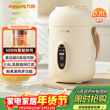 九阳（Joyoung）煮粥神器煮粥杯迷你1-2人便携式保温电炖杯电炖锅BB熬粥锅多功能锅炖盅婴儿辅食锅电热煮锅 GD106