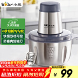 小熊（Bear）绞肉机家用 绞馅机 碎肉机 电动多功能料理搅拌打肉饺子肉馅蒜蓉机全钢 搅肉机 QSJ-S03B5 约2L