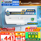 海尔（Haier）智家出品Leader统帅热水器电热水器LC1家用40升储水式卫生间洗澡小户型租房优选上门安装防电墙 60L 2200W 安全速热X1