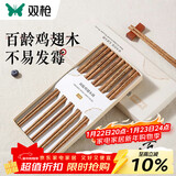 双枪百年龄鸡翅木筷子家用高档新款防霉防滑木质长筷子10双装