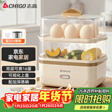 志高（CHIGO）煮蛋器蒸蛋器 电蒸锅双层多功能早餐蒸煮一体机2-3人 小型鸡蛋羹神器一人用高温自动断电2025款204