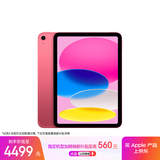 Apple/苹果iPad 11英寸 A16芯片2025年款 平板电脑 (256GB eSIM版/学习办公娱乐)粉色