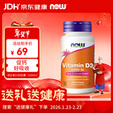 诺奥（NOW）维生素D3软胶囊(1000IU)180粒助力钙吸收羊毛脂提取补充vd进口