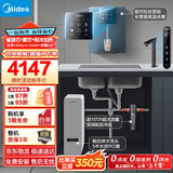 美的（Midea）省芯直饮冷热净水器套装【白泽1000pro+管线机240D+前置24pro】反渗透 家用壁挂式加热一体净饮机