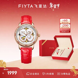 飞亚达（FIYTA）四叶草系列 高圆圆同款贝母镂空盘皮带机械表 送老婆【新年礼物】