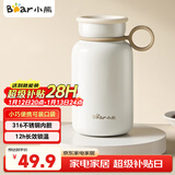 小熊（Bear）保温杯 316不锈钢便携保冷杯小容量水杯学生男女士杯子儿童300ml