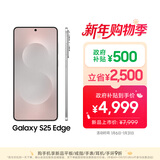 三星Samsung Galaxy S25 Edge 5.8mm超薄旗舰手机 骁龙8至尊版 AI拍照手机 12GB+256GB 钛银