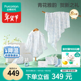 全棉时代婴儿礼盒新生儿见面礼宝宝周岁满月礼出生礼物初生装 8件73码