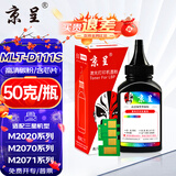 京呈 MLT-D111S硒鼓适用三星M2070/M2020/M2020W/M2021硒鼓M2021W/M2022/M2071墨盒粉盒 黑色墨粉/碳粉