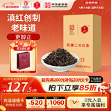 凤牌 红茶 凤庆滇红工夫特级500g纸盒装 茶叶 口粮茶 中华老字号