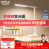 欧普照明（OPPLE）AAAA级台灯学习护眼灯LED床头灯卧室宿舍阅读 四档调光儿童家用