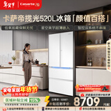 卡萨帝（Casarte）揽光520L法式多门冰箱594mm超薄零嵌入式双系统一级能效BCD-520WGCFDM4WKU1国家补贴