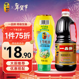 东古一品鲜酱油【特级生抽】1L+东古上等蚝油挤挤装620g 家庭调料组合