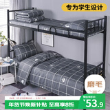 艾薇宿舍床被套三件套学生单人床单被单枕套  灰色冠星 被套150*200cm