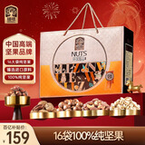 臻味高端纯坚果礼盒16袋2200g年货春节礼品零食礼包企业团购福利送礼