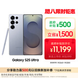 三星Samsung Galaxy S25 Ultra 超拟人AI助理 2亿像素 AI拍照 骁龙8至尊版游戏手机 16GB+1TB 钛银蓝