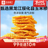 良品铺子玉米锅巴什锦装225g办公室下午茶饼干膨化休闲零食小吃