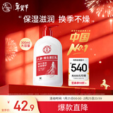 大宝维生素E乳300ml（泵头款）乳液面霜保湿润肤男女士护肤品新年礼物