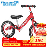 飞鸽儿童平衡车自行车滑步车男女滑行车两轮童车学步单车辐条轮酒红色