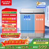 澳柯玛（AUCMA）半自动波轮洗衣机10KG公斤 双缸大容量 双电机除毛宿舍租房家用洗涤脱水甩干机 XPB100-8988S