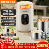 苏泊尔（SUPOR）电水壶 便携式烧水壶家用旅行户外大容量1.4电热水壶 双层保温电热水杯304不锈钢 养生 SW-14T01A