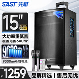 先科户外广场舞拉杆便携音响超大音量大功率移动蓝牙会议音箱k歌15吋重低音演讲带话筒ST-1509X