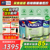 多乐士（Dulux）致悦竹炭抗甲醛净味五合一室内乳胶漆抗菌油漆涂料A8146 54L套装【竹炭抗甲醛】白漆-可调色