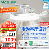 雷士（NVC）枕边风扇灯吊扇照明卧室客厅大餐厅智控1级能效48寸100瓦包安装