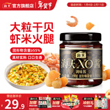 海天拌面酱 xo酱200g 海鲜干贝火腿拌饭酱车仔面乌冬面厨房酱料调味品 xo酱200g*1瓶