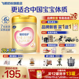 飞鹤臻爱倍护超级飞帆较大婴儿配方奶粉2段900克g乳铁蛋白 育儿补贴 2段 900g 6罐 【热销爆款】