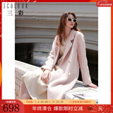 三彩女装2023冬季新款西装领毛呢大衣阿尔巴卡双面呢外套宽松 粉红 160/84A/M
