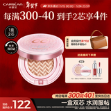 卡姿兰（Carslan）蜗牛气垫bb霜粉底液遮瑕保湿持久不脱妆01丝白色13.5g*2 新年礼物