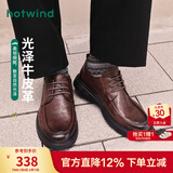 热风男鞋春季新款休闲皮鞋时尚百搭商务潮流一脚蹬爸爸皮鞋 02棕色 40 (250mm) (偏大半码)