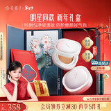 花西子【毛晓彤同款】好气色蜜粉+气垫 1+2定底组合24h持妆修黄礼物女