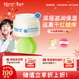 强生（Johnson）儿童牛油果面霜61.8g 青少年滋润保湿护肤秋冬补水防干裂新年礼物