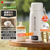 志高（CHIGO）便携式电热水壶恒温烧水杯旅行婴儿外出冲奶保温杯1L大容量316不锈钢出差智能电热水杯 JP-SH100B2