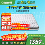 晚安（goodnight）晚安W221棕垫3E环保椰棕床垫弹簧床垫偏硬护脊床垫软硬两用床垫 W221升级版（防螨) 1.8米*2米