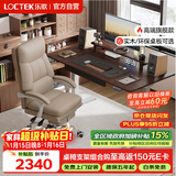 乐歌电动升降桌站立式电脑桌办公桌书桌 E5-N/1.2m实木黑胡桃木色