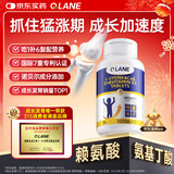 QLANE成长片赖氨酸钙片青少年儿童氨基丁酸γ生长素3-17岁铁锌高补助增
